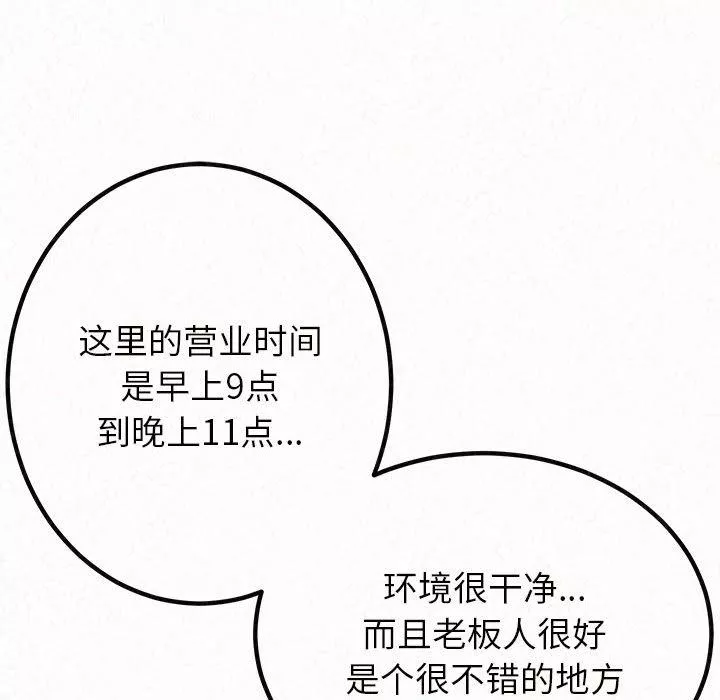 懵懂男生的恋爱史-第1话 - 图片 123