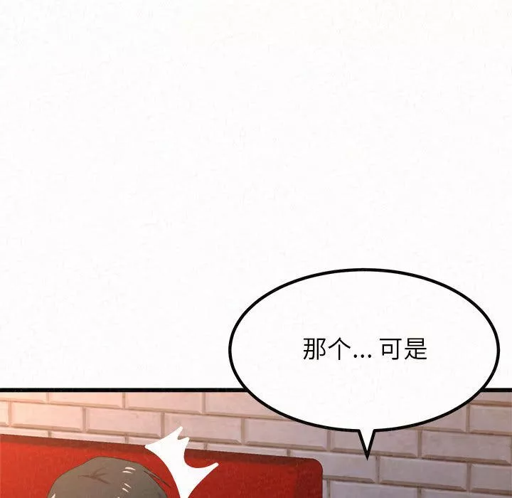 懵懂男生的戀愛史第1話