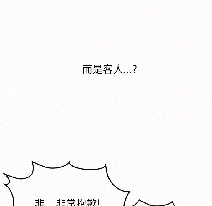 懵懂男生的戀愛史第1話