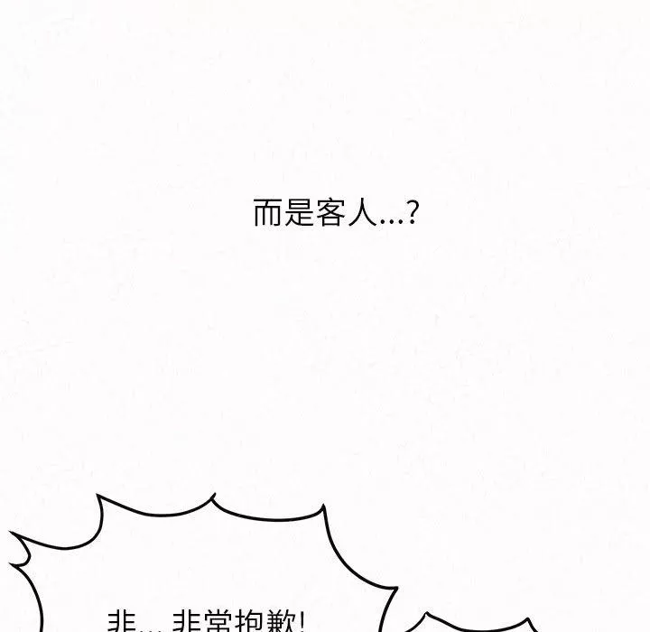 懵懂男生的戀愛史第1話