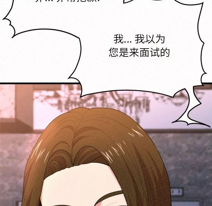 懵懂男生的戀愛史第1話