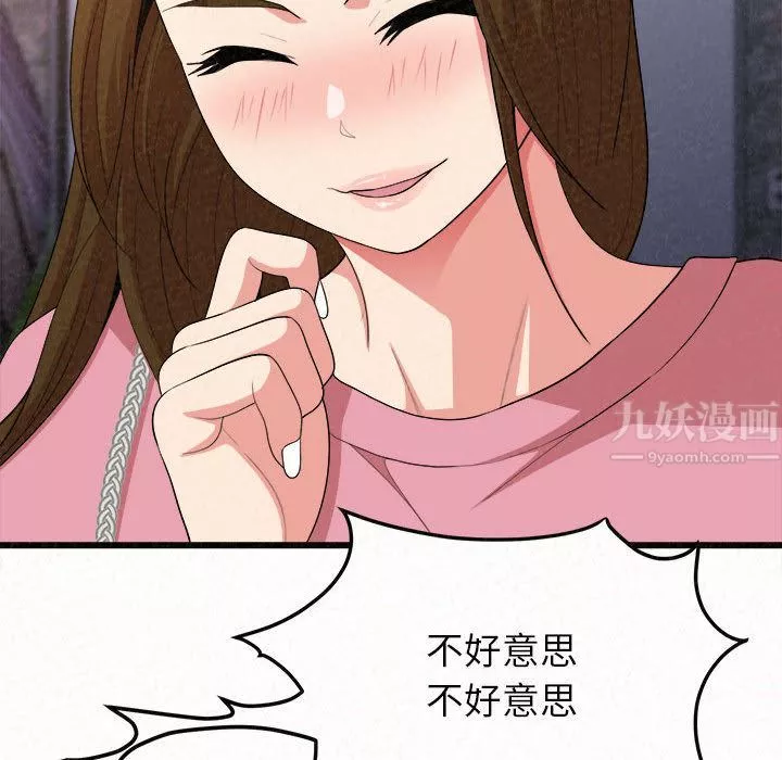 懵懂男生的戀愛史第1話
