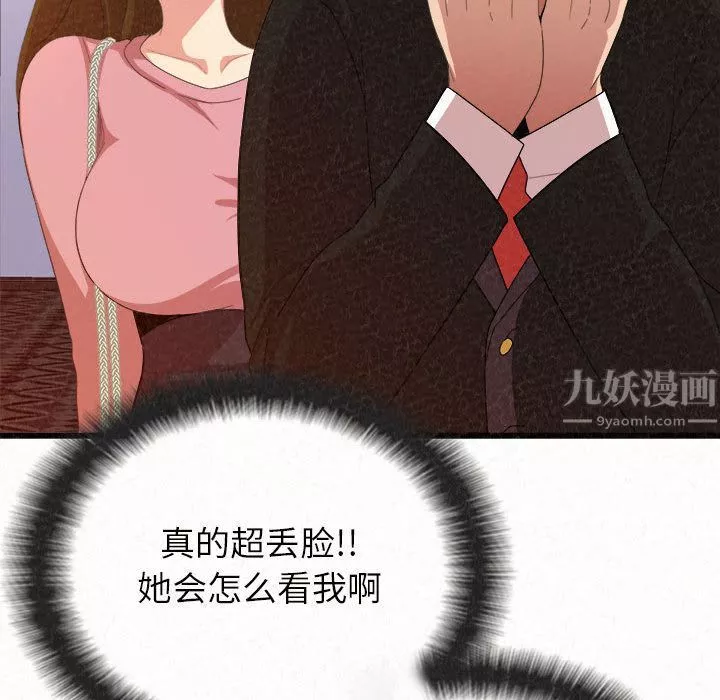 懵懂男生的恋爱史-第1话 - 图片 144