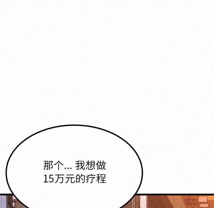 懵懂男生的戀愛史第1話