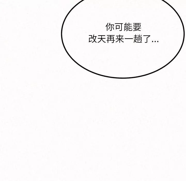 懵懂男生的恋爱史-第1话 - 图片 152