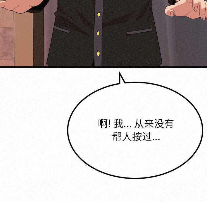 懵懂男生的恋爱史第1话