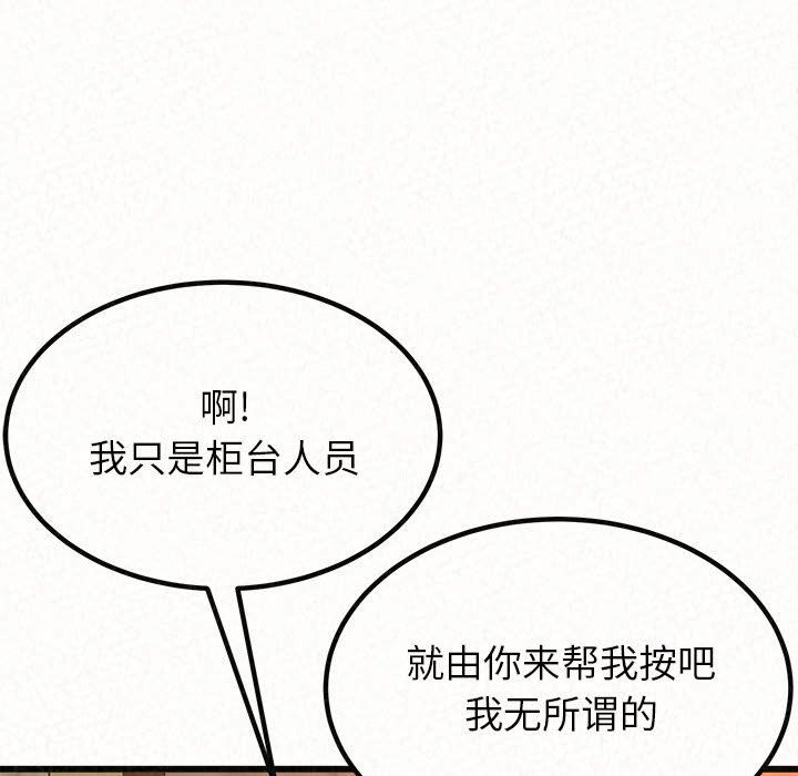 懵懂男生的恋爱史第1话