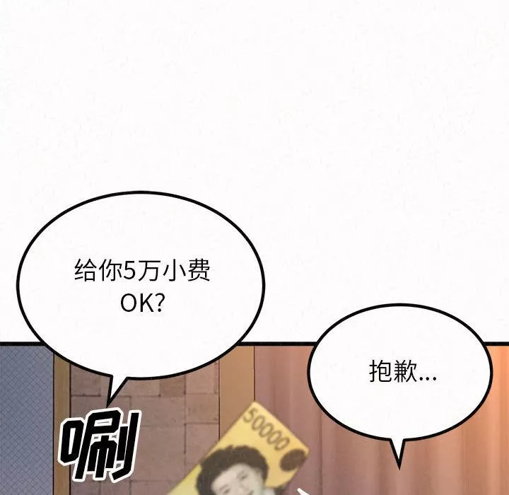 懵懂男生的恋爱史-第1话 - 图片 160