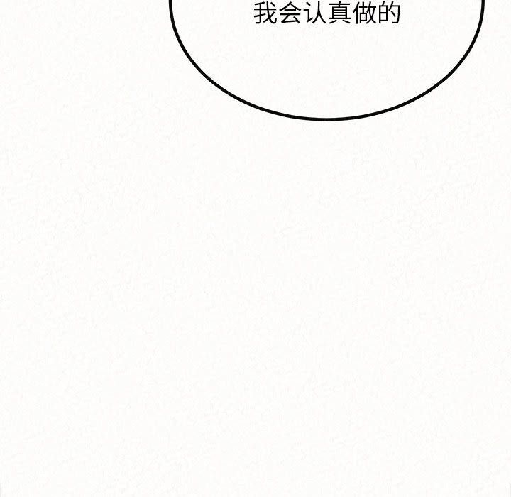 懵懂男生的恋爱史第1话