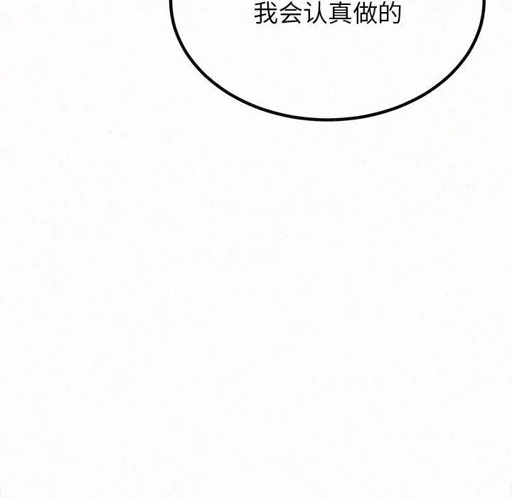 懵懂男生的戀愛史第1話