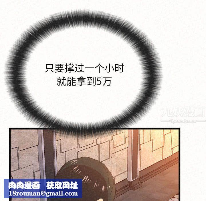 懵懂男生的戀愛史第1話