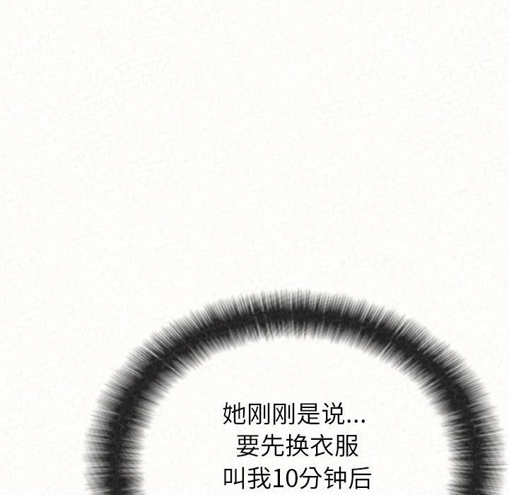 懵懂男生的恋爱史第1话