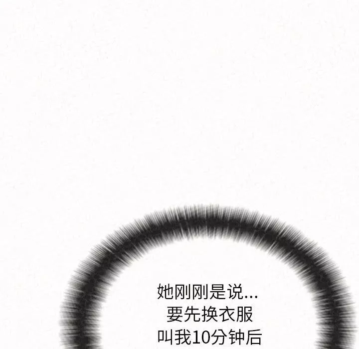 懵懂男生的恋爱史-第1话 - 图片 173
