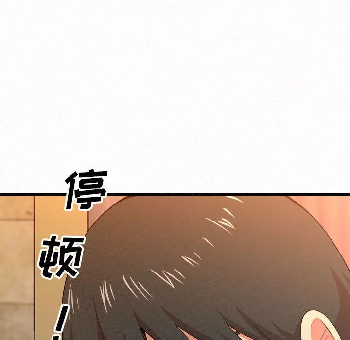 懵懂男生的戀愛史第1話