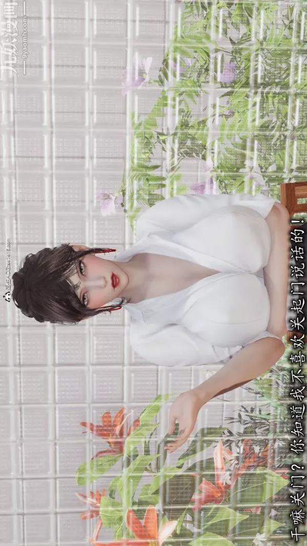 [3D]巨乳总裁卉宜-第05章【第01话】 - 图片 7
