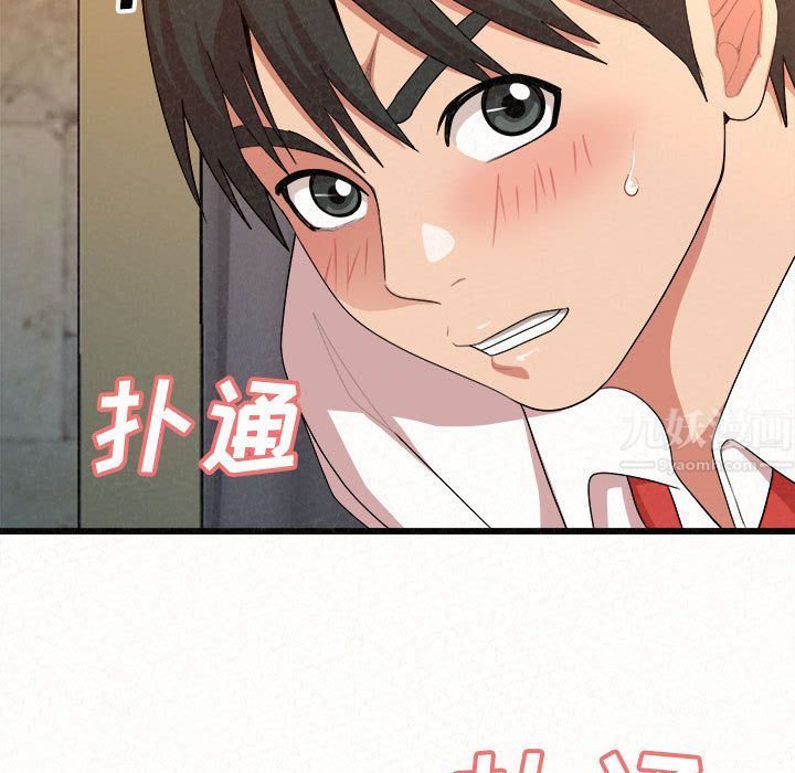 懵懂男生的恋爱史第1话