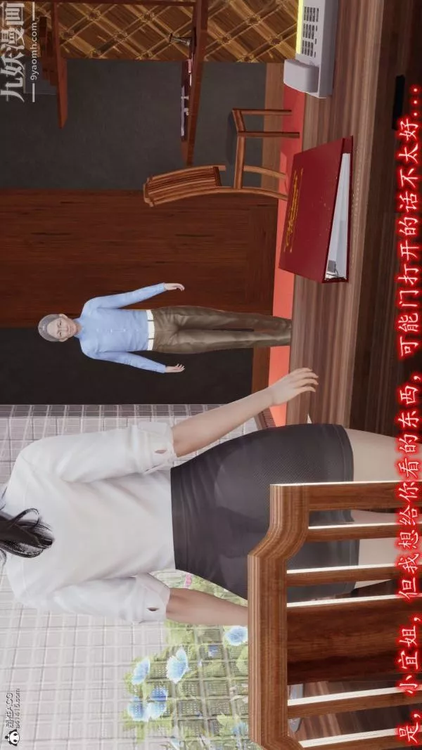 [3D]巨乳总裁卉宜-第05章【第01话】 - 图片 8