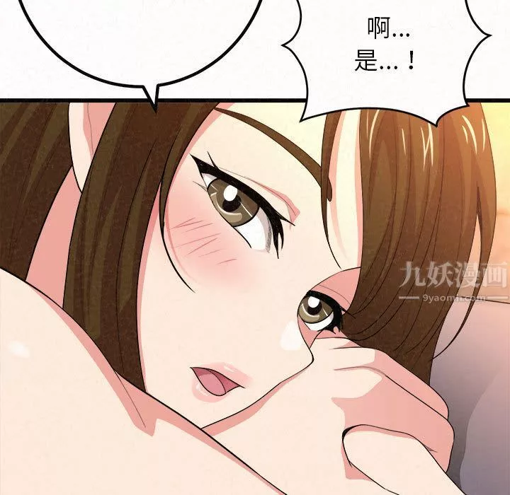 懵懂男生的戀愛史第1話