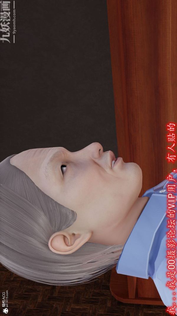 [3D]巨乳总裁卉宜第05章【第01话】