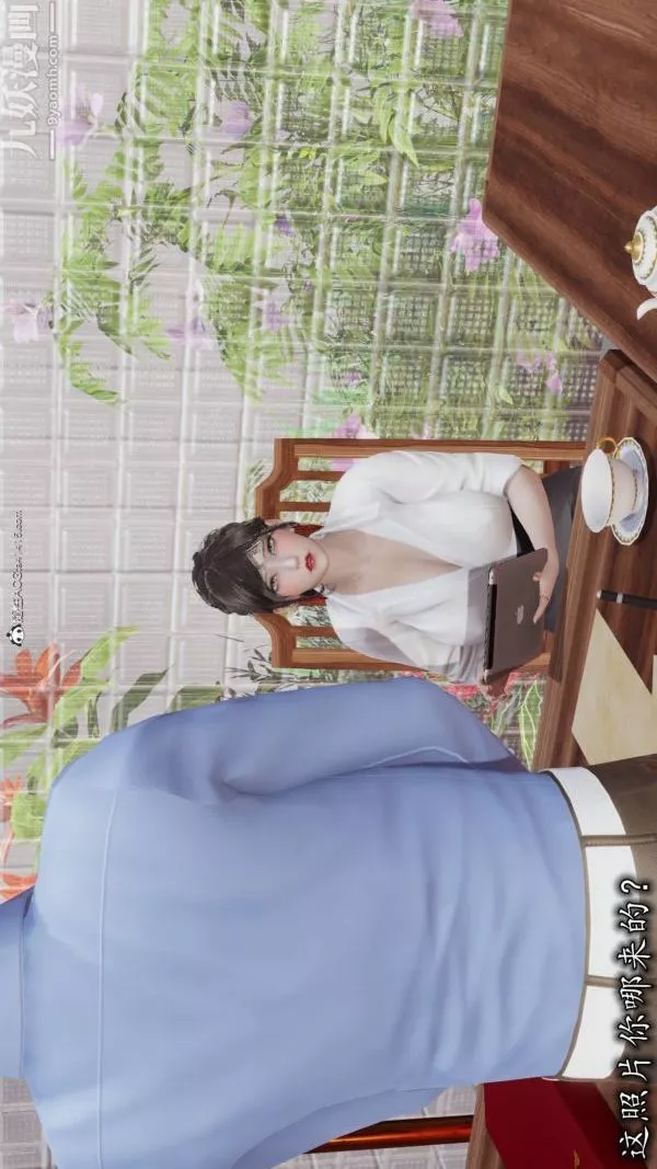 [3D]巨乳總裁卉宜第05章【第01話】