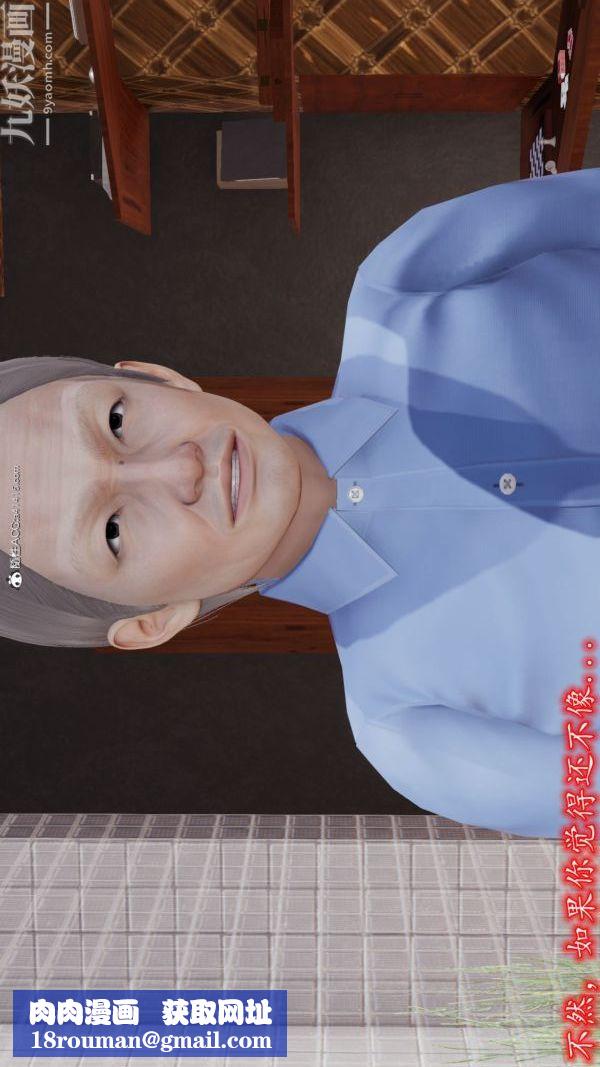 [3D]巨乳总裁卉宜第05章【第01话】