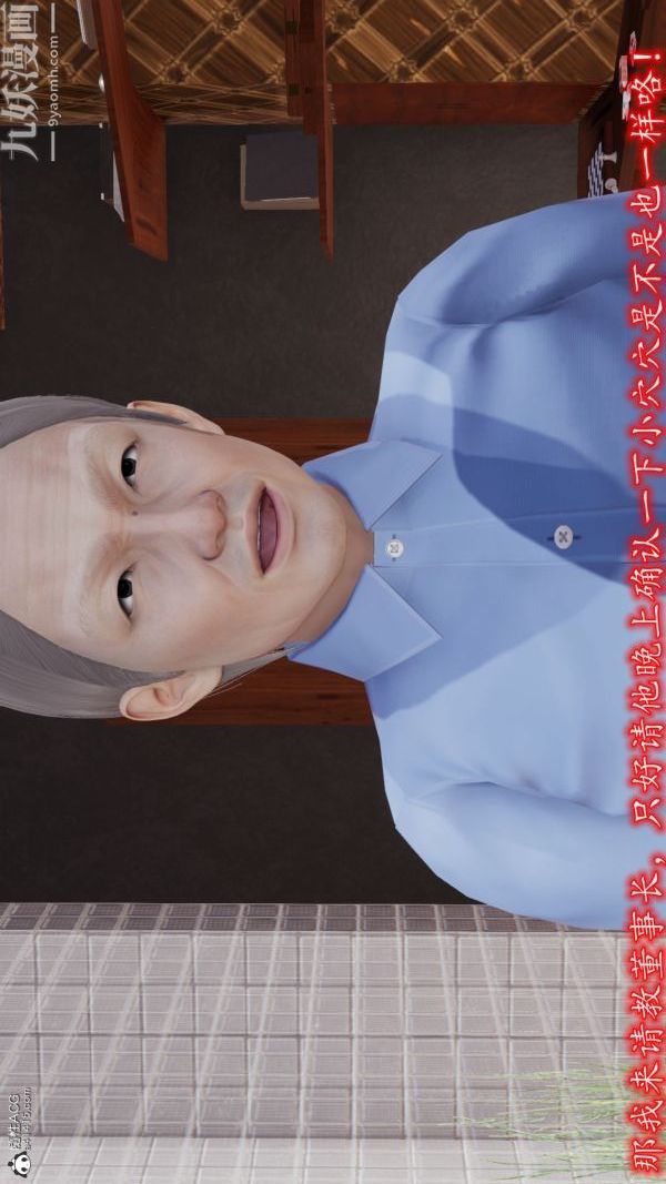 [3D]巨乳總裁卉宜第05章【第01話】