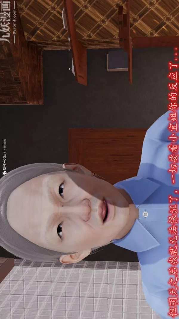 [3D]巨乳总裁卉宜-第05章【第01话】 - 图片 23