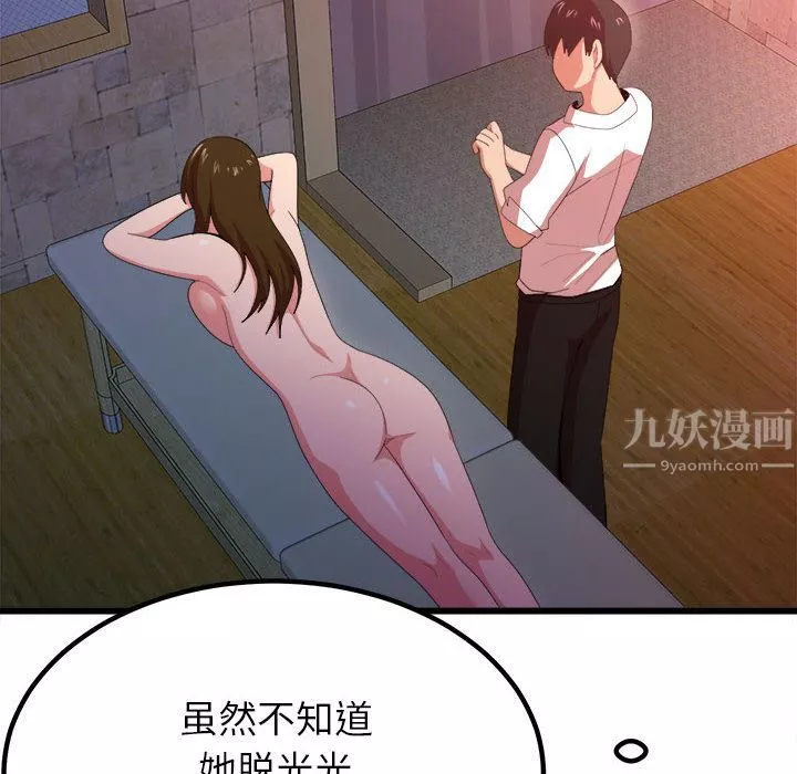 懵懂男生的恋爱史-第1话 - 图片 205