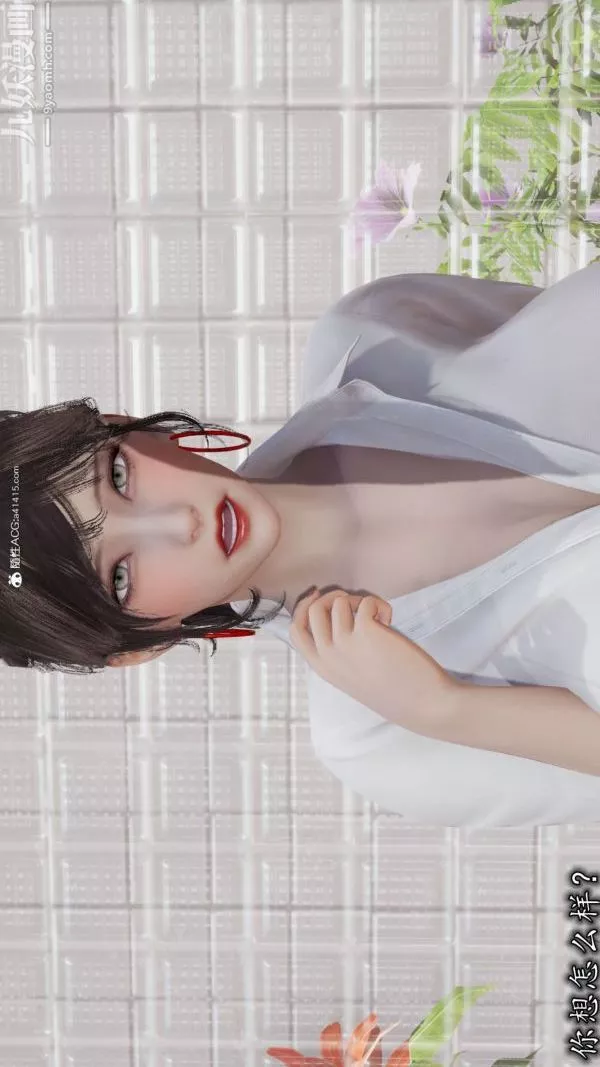 [3D]巨乳總裁卉宜第05章【第01話】