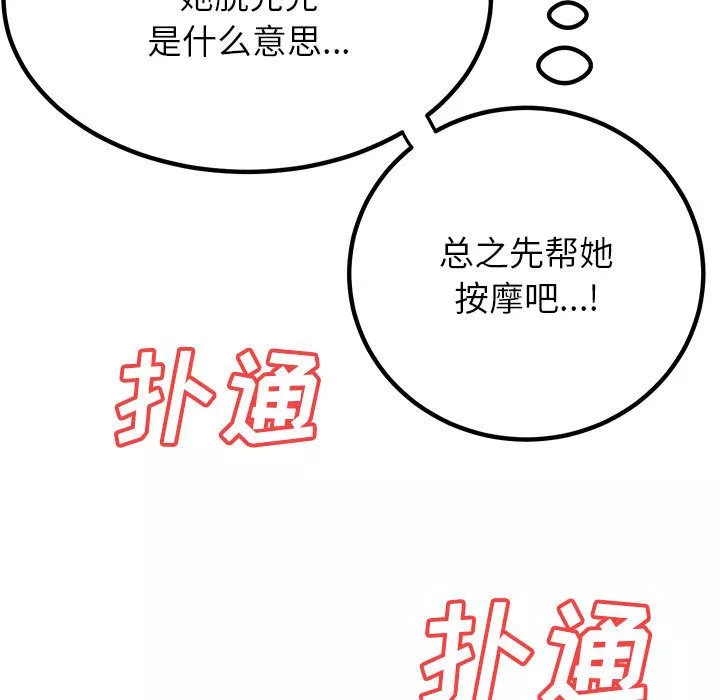 懵懂男生的恋爱史-第1话 - 图片 206