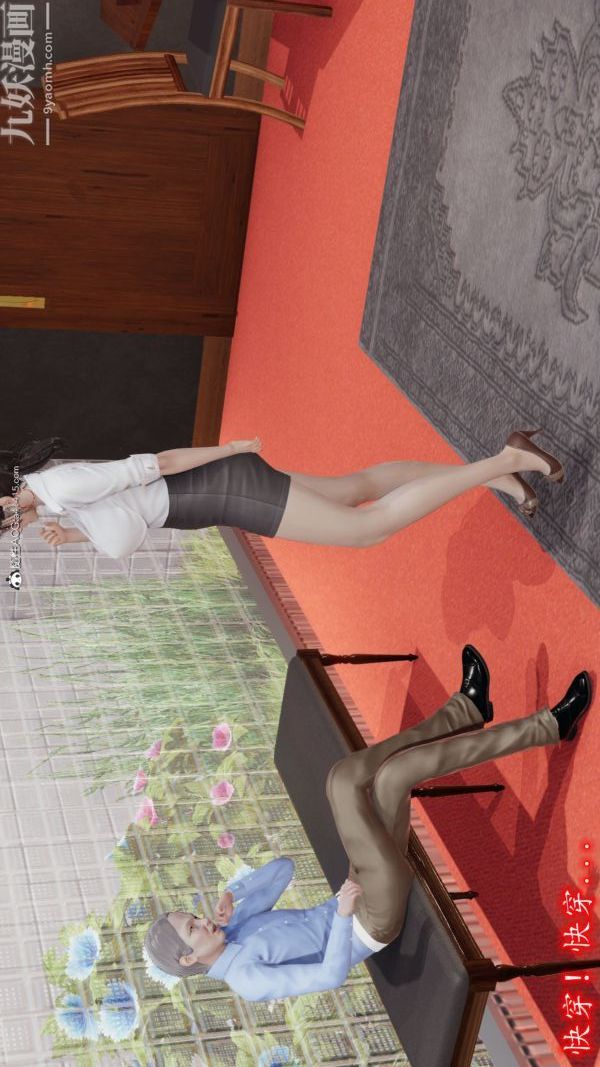 [3D]巨乳总裁卉宜第05章【第01话】