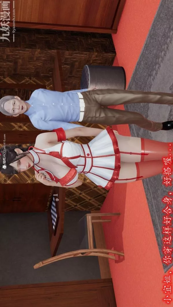[3D]巨乳總裁卉宜第05章【第01話】