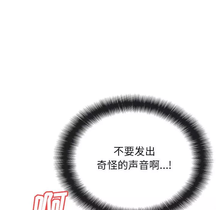 懵懂男生的戀愛史第1話