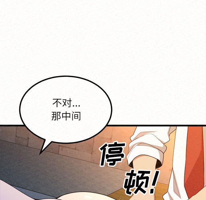 懵懂男生的恋爱史第1话