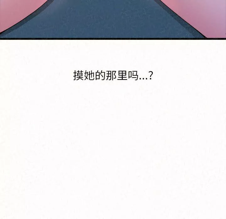 懵懂男生的恋爱史-第1话 - 图片 228