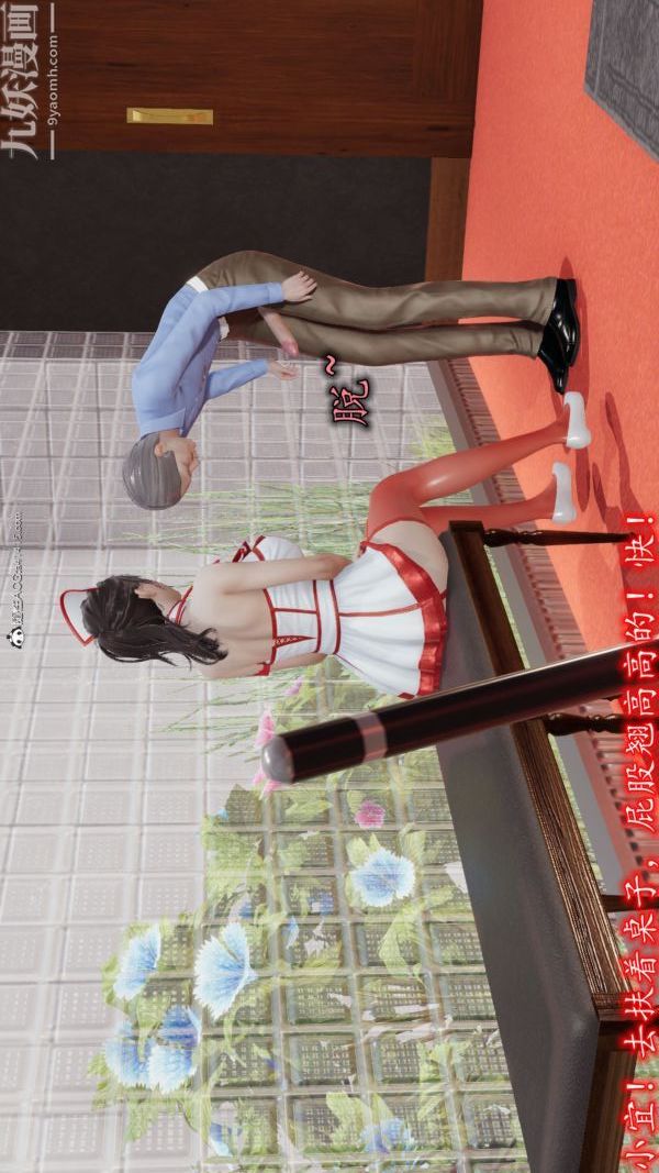 [3D]巨乳总裁卉宜第05章【第02话】