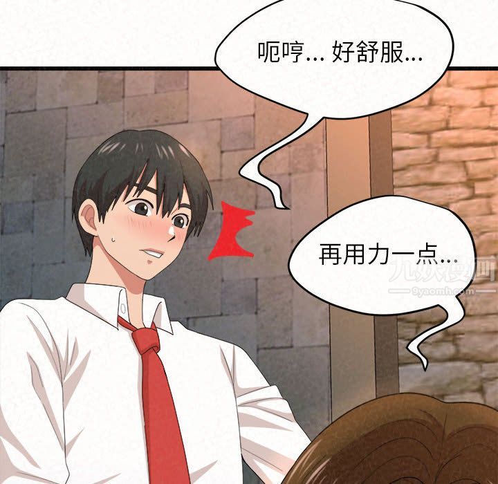 懵懂男生的恋爱史第1话