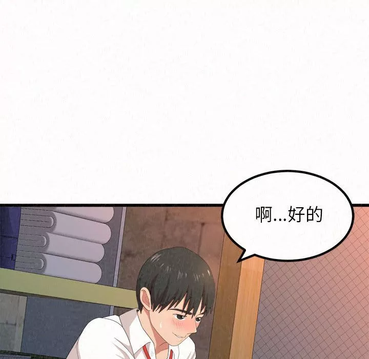 懵懂男生的戀愛史第1話