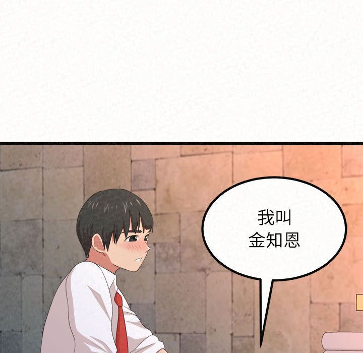 懵懂男生的恋爱史第1话