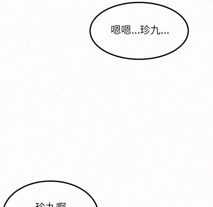 懵懂男生的戀愛史第1話