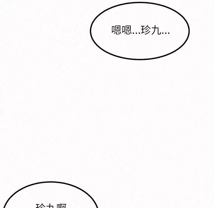 懵懂男生的恋爱史-第1话 - 图片 257