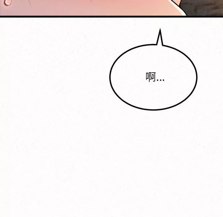 懵懂男生的戀愛史第1話