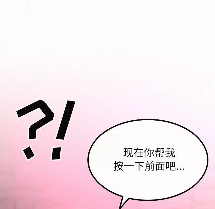 懵懂男生的恋爱史-第1话 - 图片 262