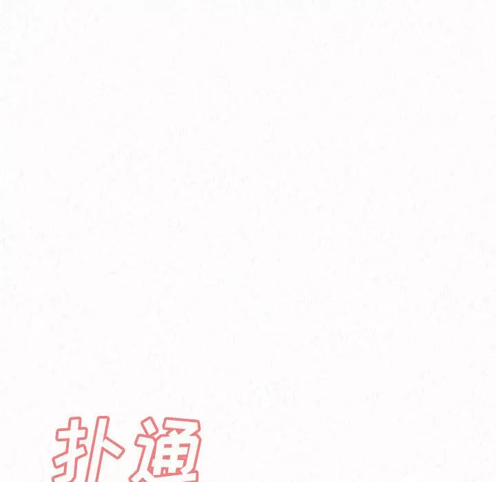 懵懂男生的恋爱史-第1话 - 图片 267