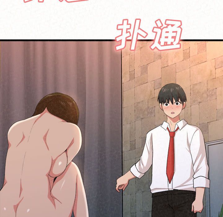 懵懂男生的恋爱史第1话