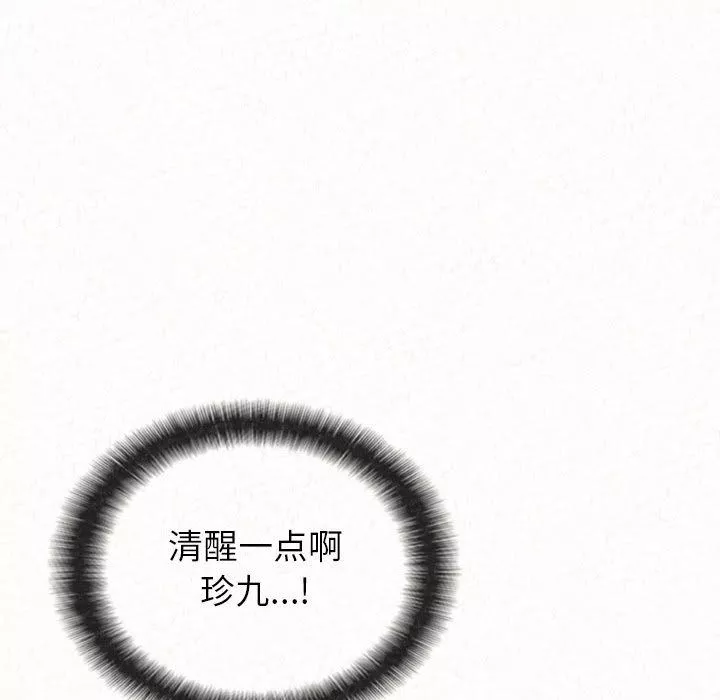 懵懂男生的恋爱史-第1话 - 图片 270