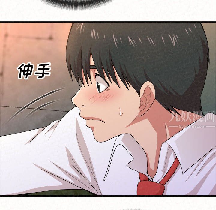 懵懂男生的恋爱史第1话