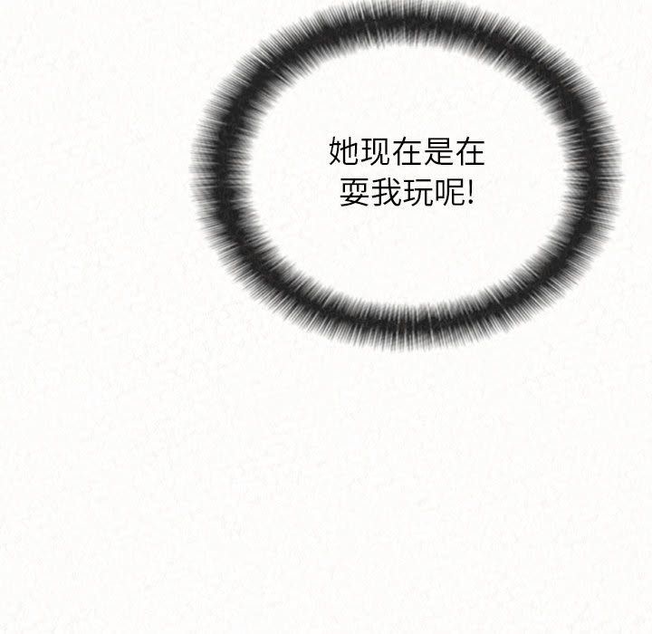 懵懂男生的戀愛史第1話