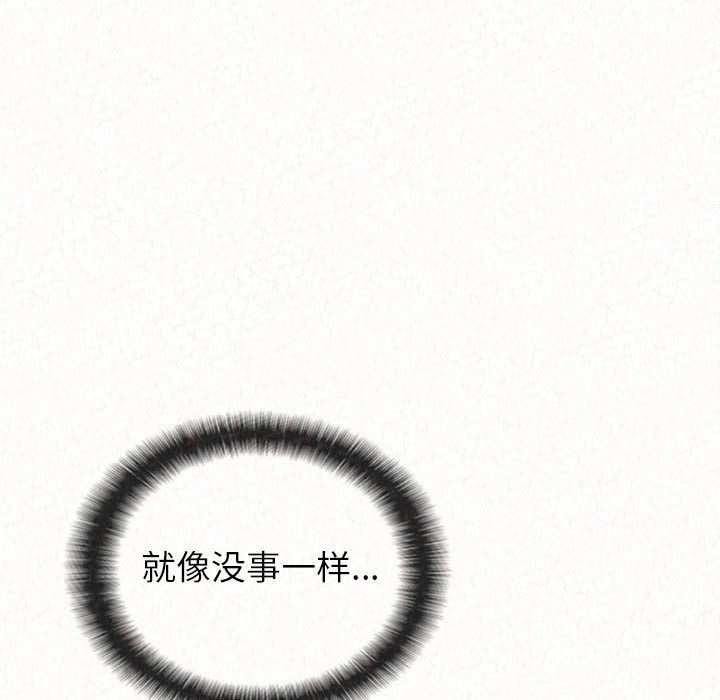 懵懂男生的戀愛史第1話