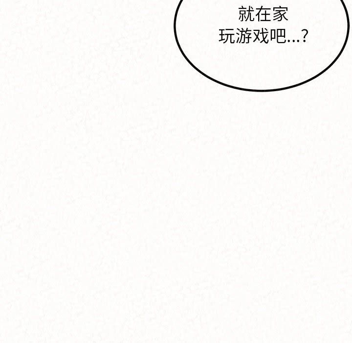 懵懂男生的恋爱史第1话